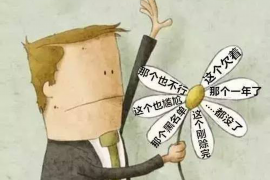 宁蒗宁蒗讨债公司服务